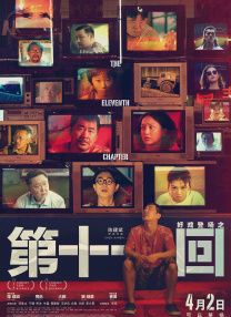 汉米尔顿家族
